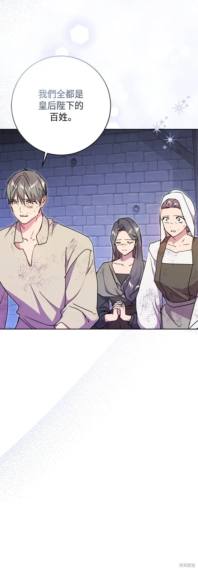 漫画《我的夫君每晚都不同》第82话第26张图