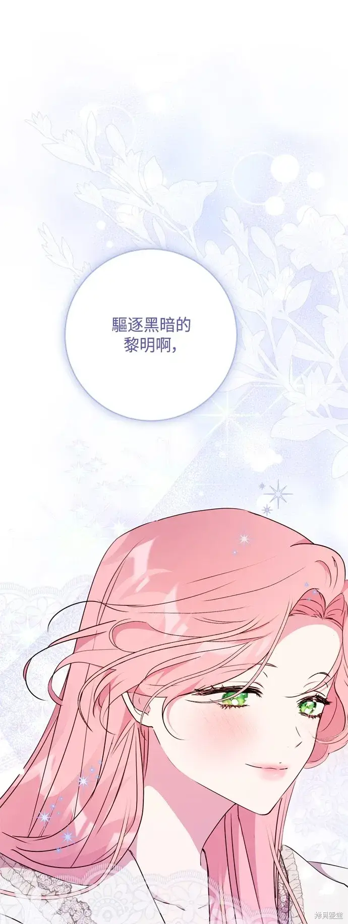 漫画《我的夫君每晚都不同》第82话第27张图