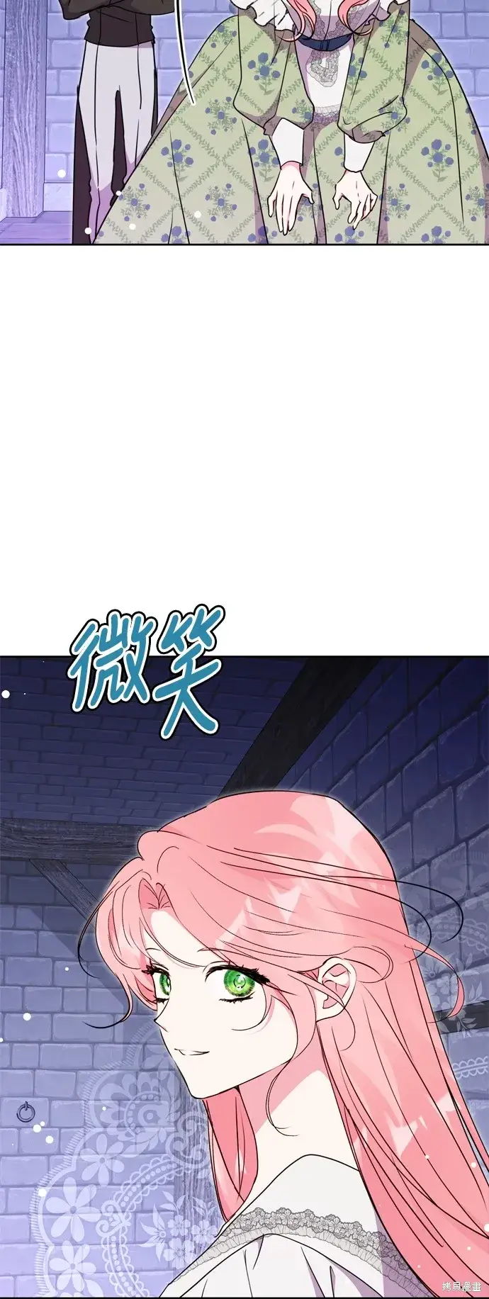漫画《我的夫君每晚都不同》第82话第29张图