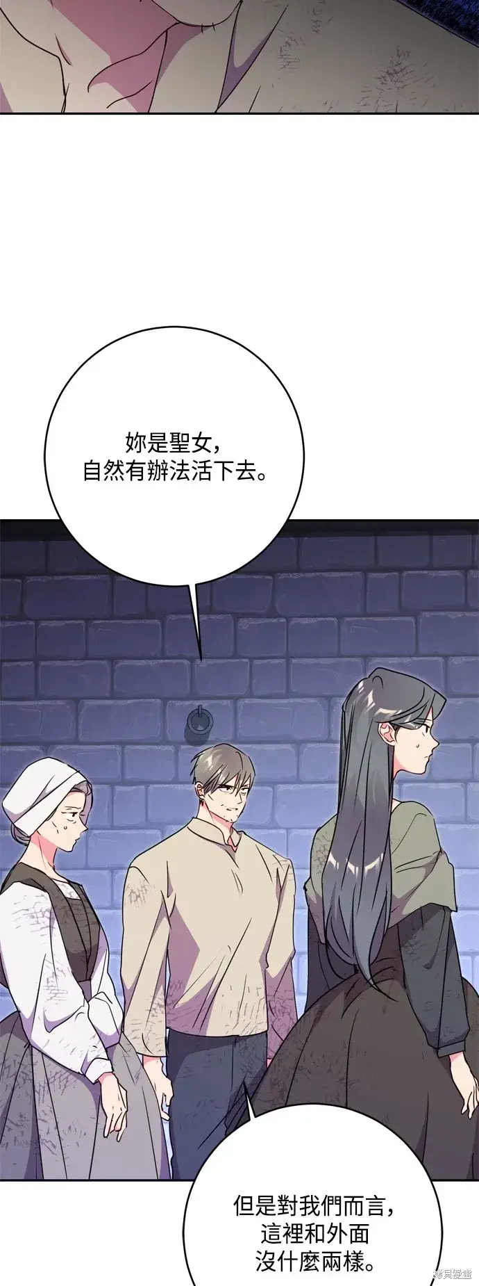 漫画《我的夫君每晚都不同》第82话第4张图