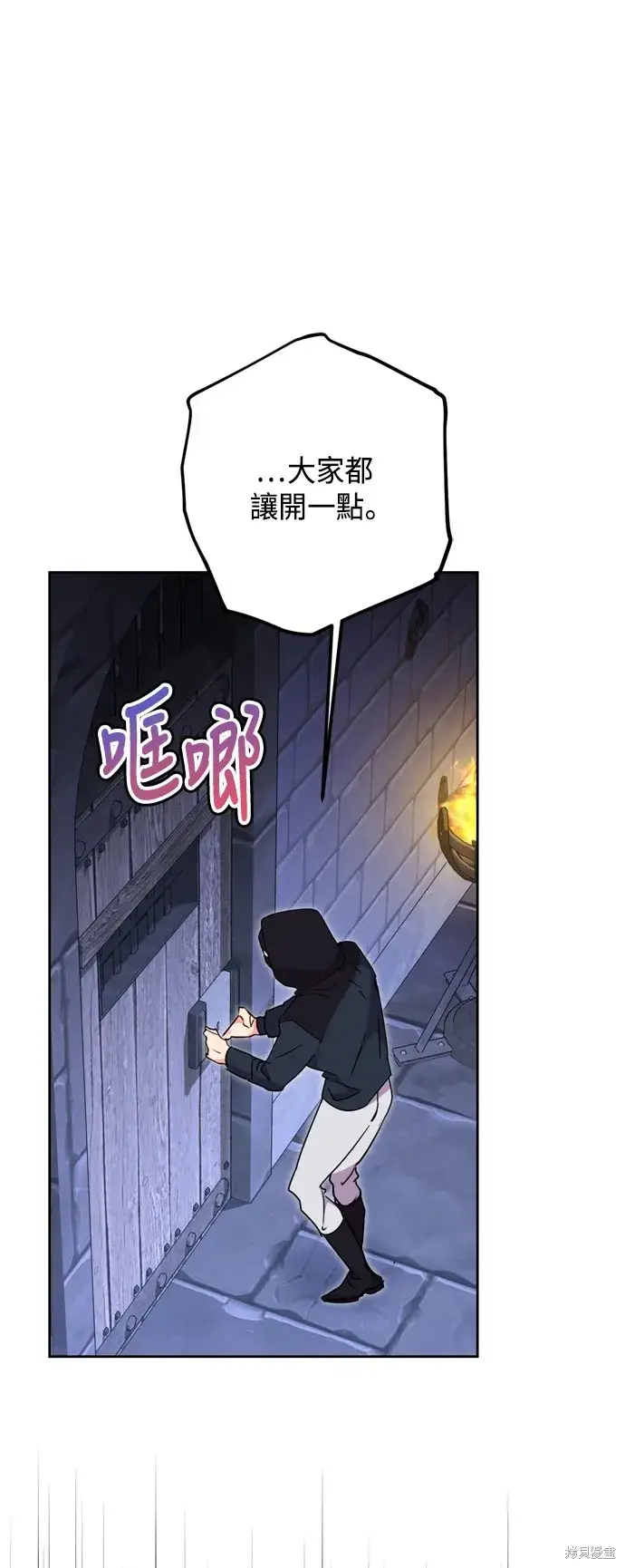 漫画《我的夫君每晚都不同》第82话第40张图