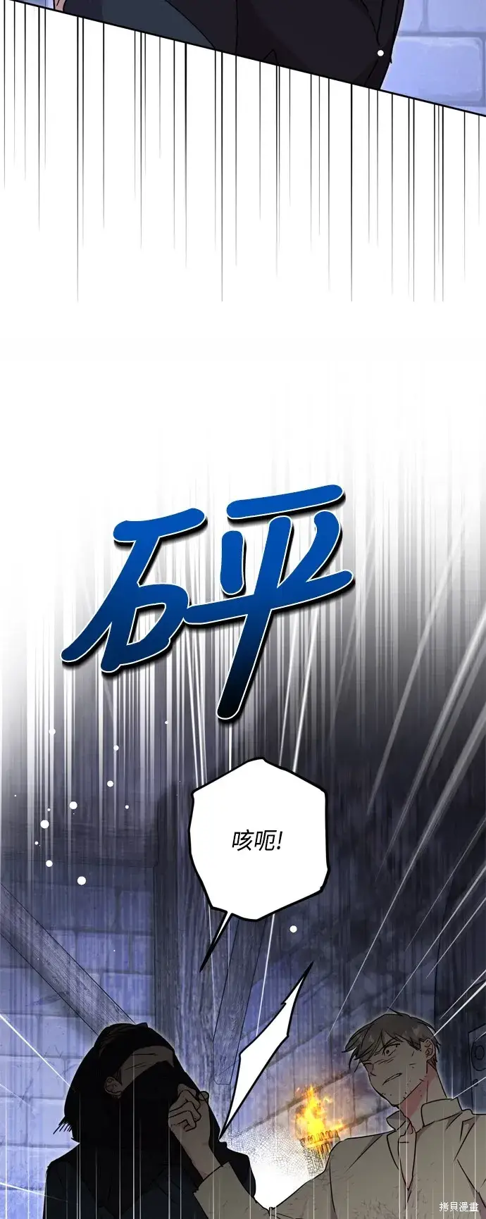 漫画《我的夫君每晚都不同》第82话第42张图