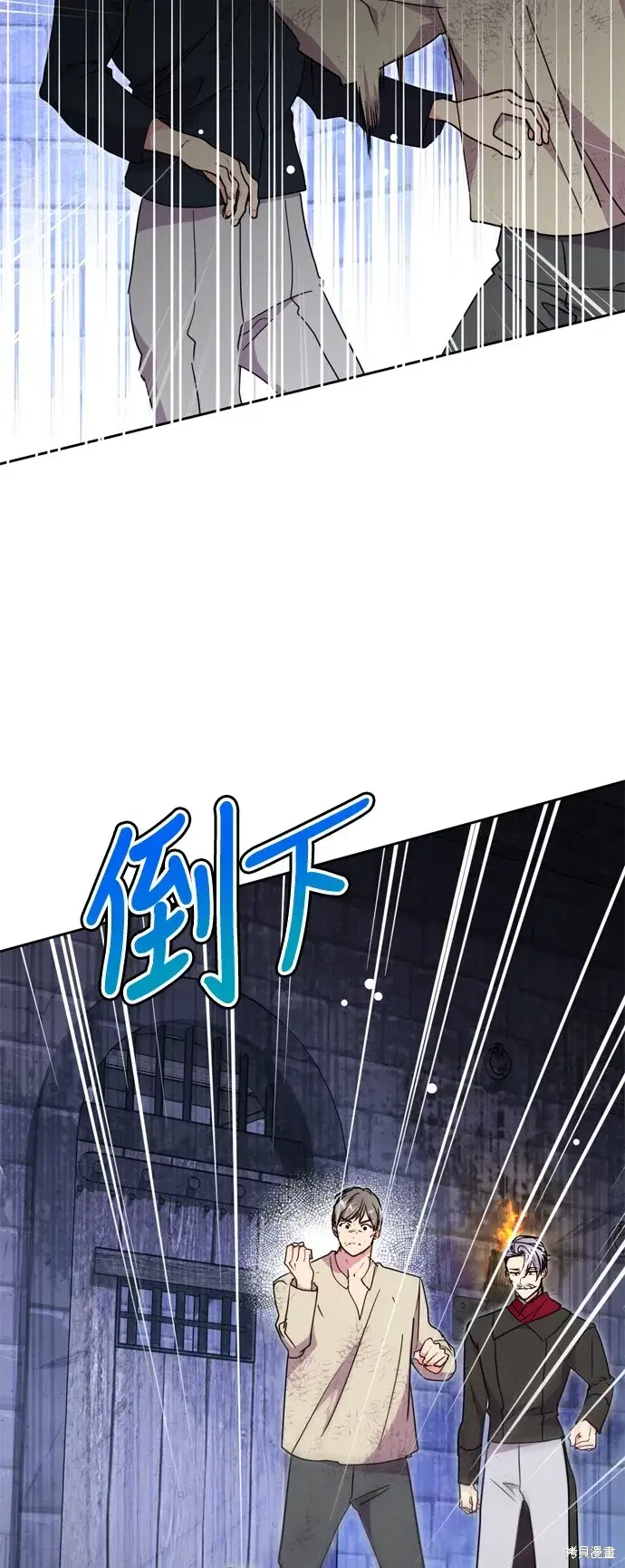 漫画《我的夫君每晚都不同》第82话第43张图