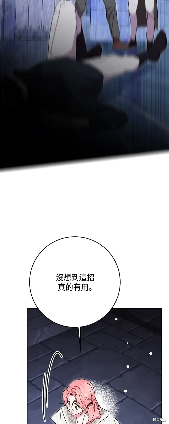 漫画《我的夫君每晚都不同》第82话第44张图