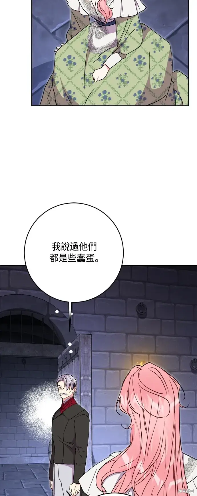 漫画《我的夫君每晚都不同》第82话第45张图