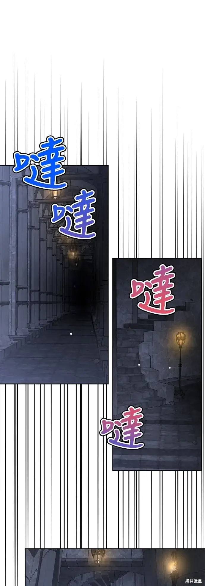 漫画《我的夫君每晚都不同》第82话第47张图