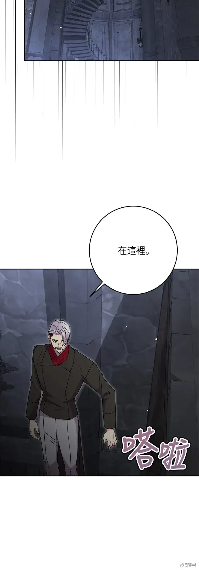 漫画《我的夫君每晚都不同》第82话第48张图