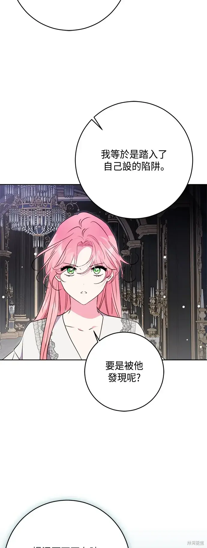 漫画《我的夫君每晚都不同》第82话第54张图