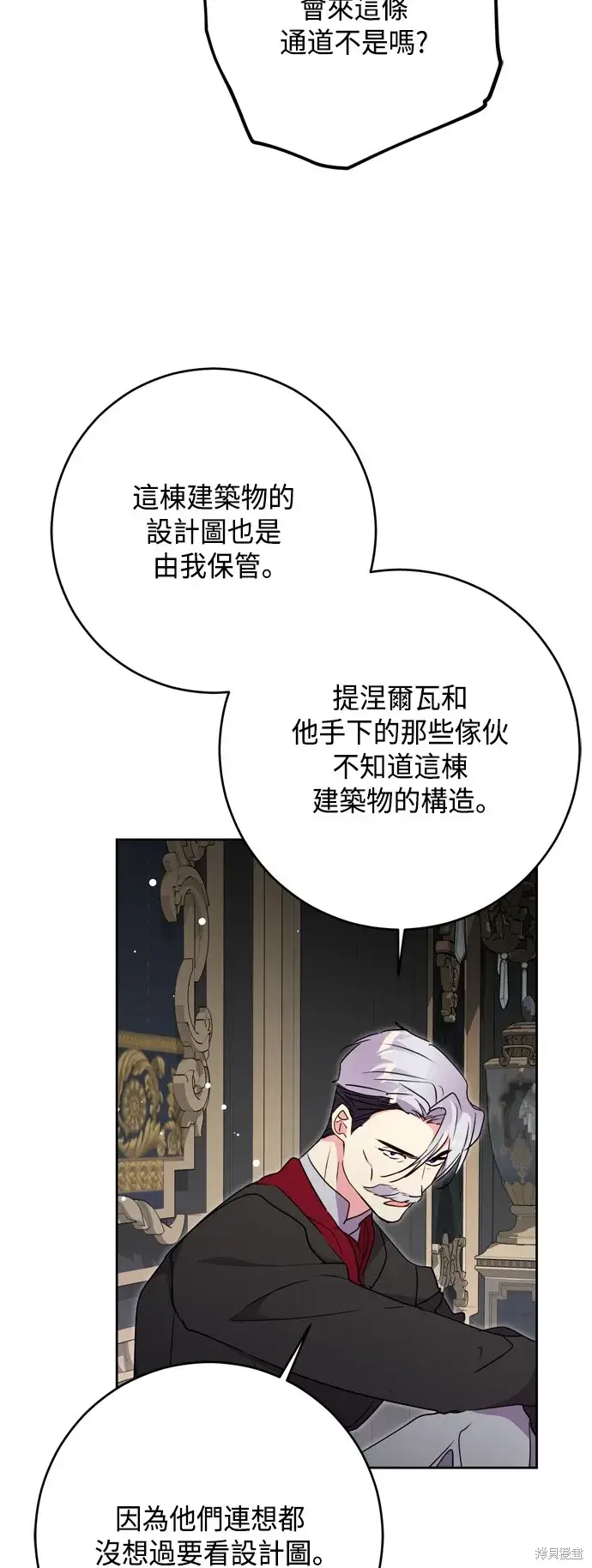 漫画《我的夫君每晚都不同》第82话第57张图