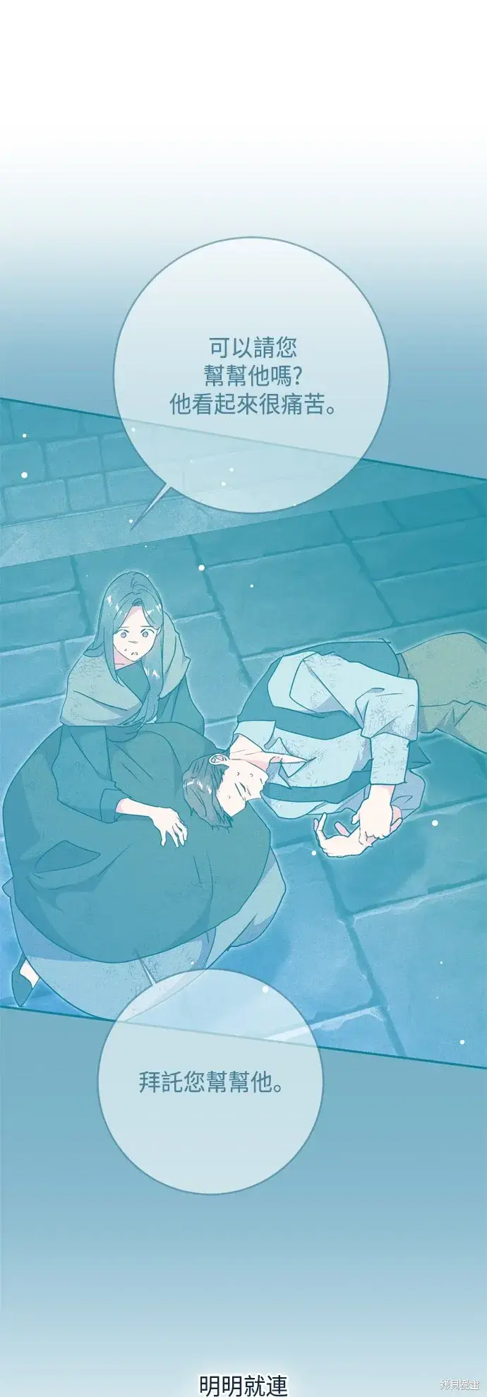 漫画《我的夫君每晚都不同》第82话第8张图