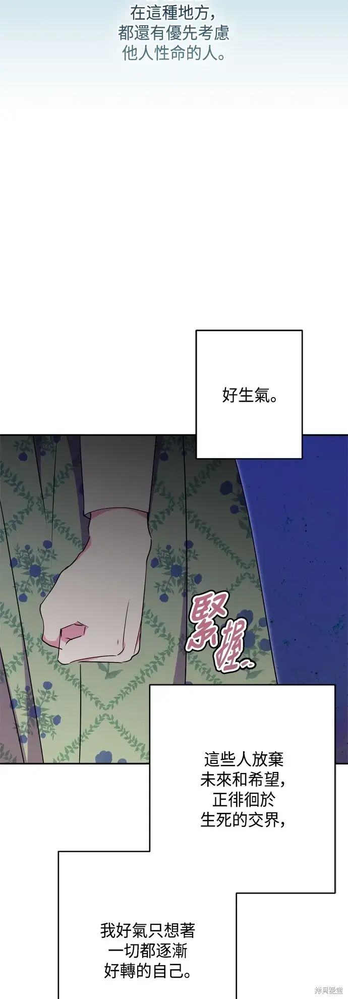 漫画《我的夫君每晚都不同》第82话第9张图