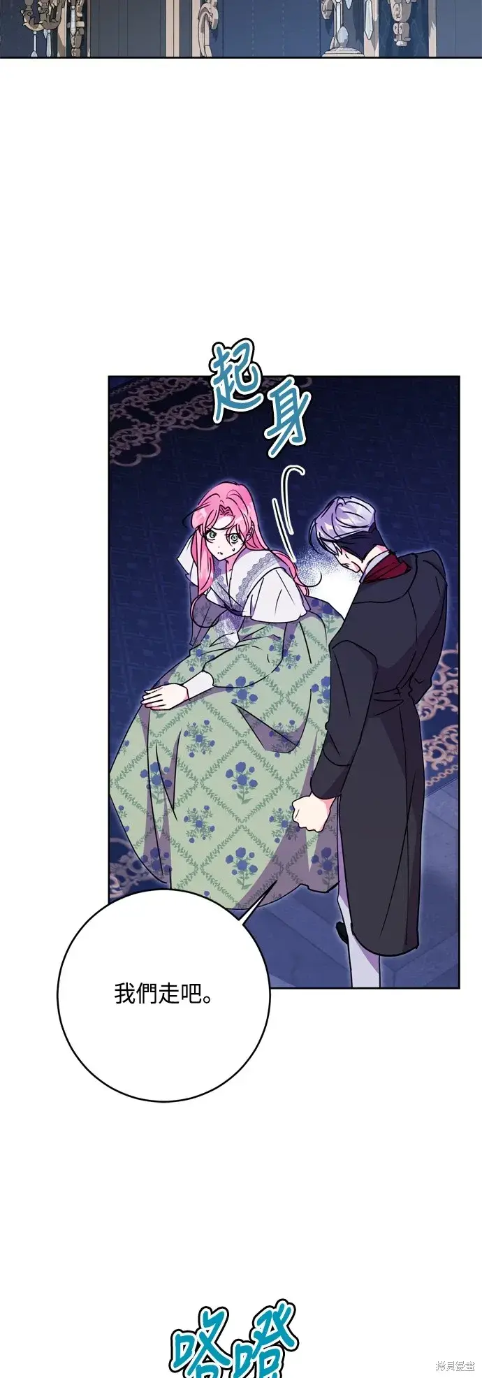 漫画《我的夫君每晚都不同》第83话第10张图