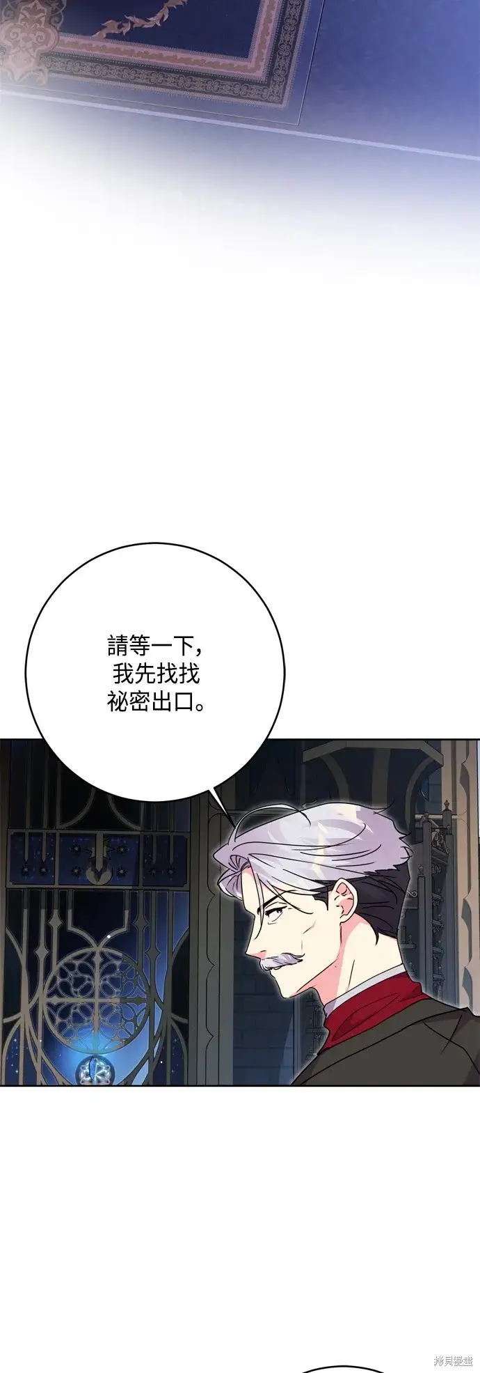 漫画《我的夫君每晚都不同》第83话第13张图