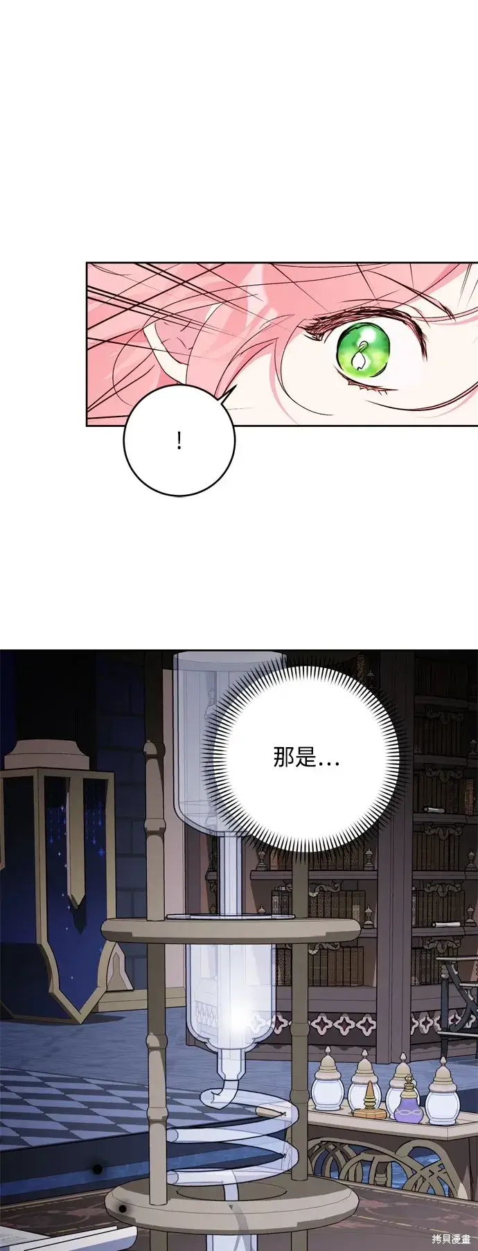 漫画《我的夫君每晚都不同》第83话第15张图