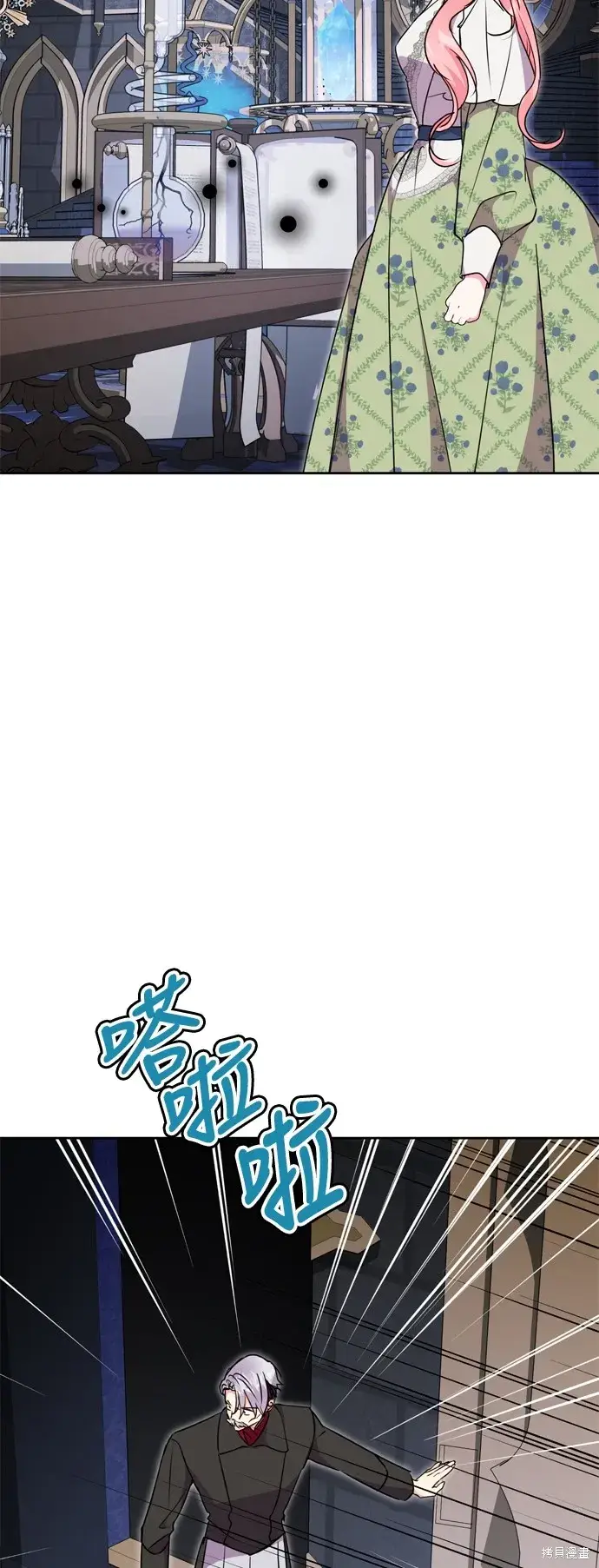 漫画《我的夫君每晚都不同》第83话第17张图