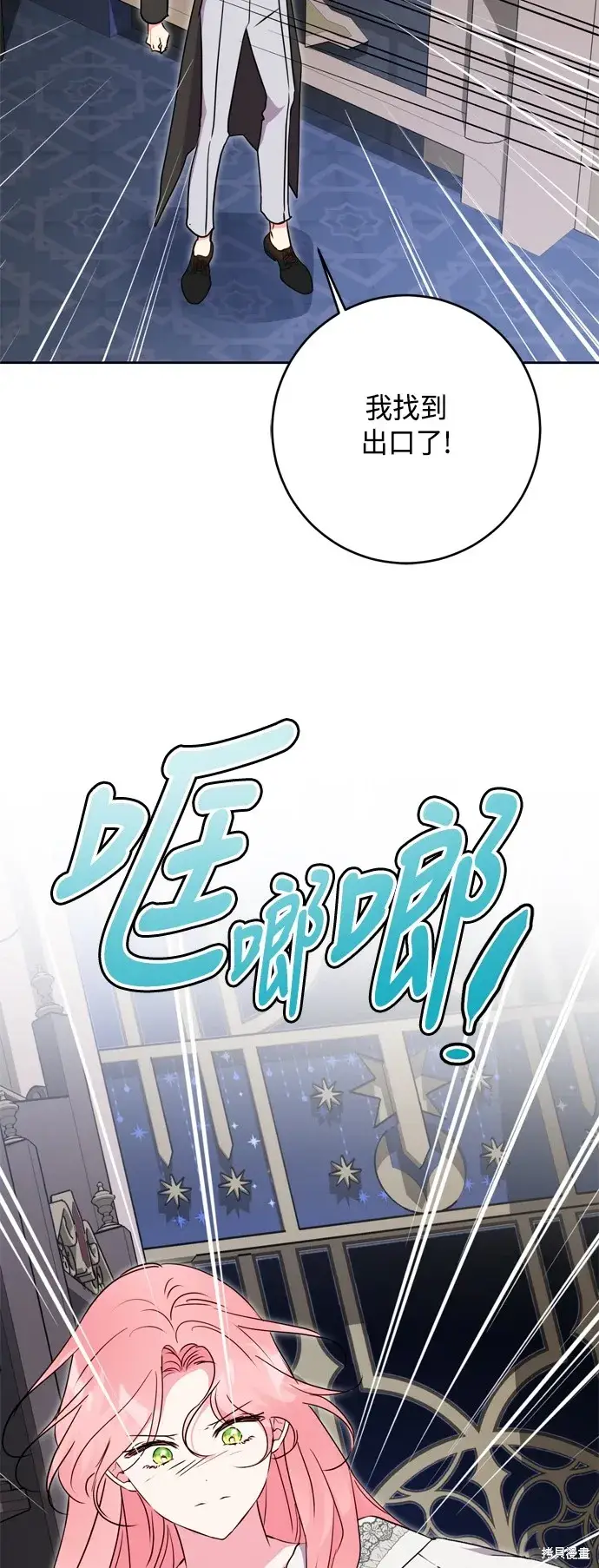漫画《我的夫君每晚都不同》第83话第18张图