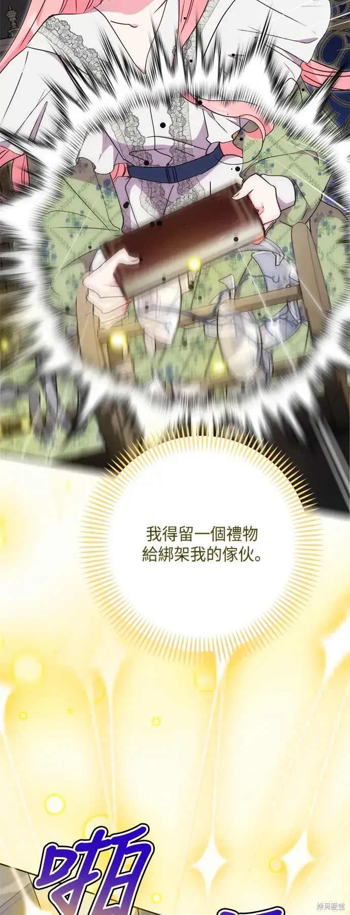 漫画《我的夫君每晚都不同》第83话第19张图