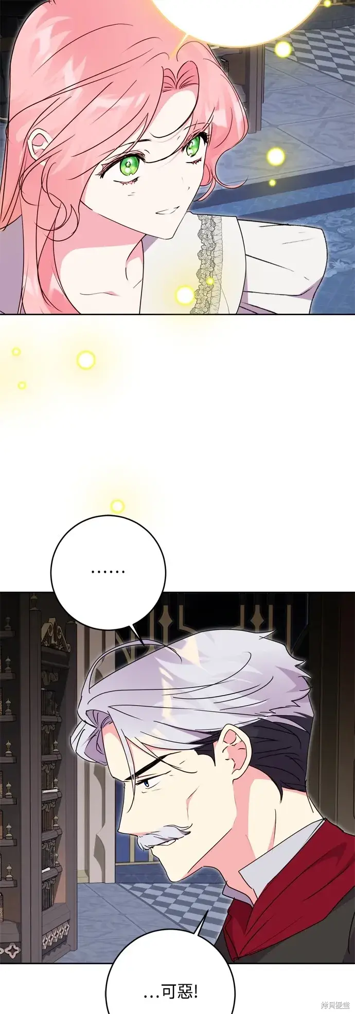 漫画《我的夫君每晚都不同》第83话第24张图