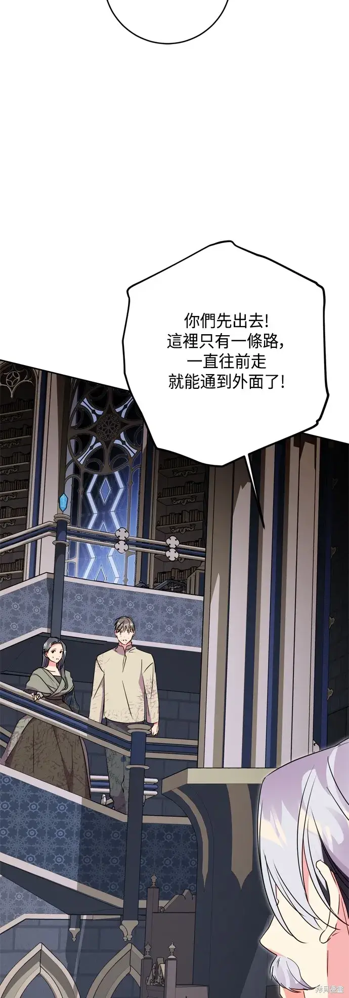 漫画《我的夫君每晚都不同》第83话第25张图