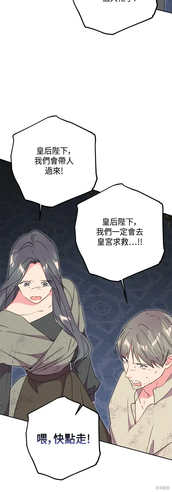 漫画《我的夫君每晚都不同》第83话第27张图