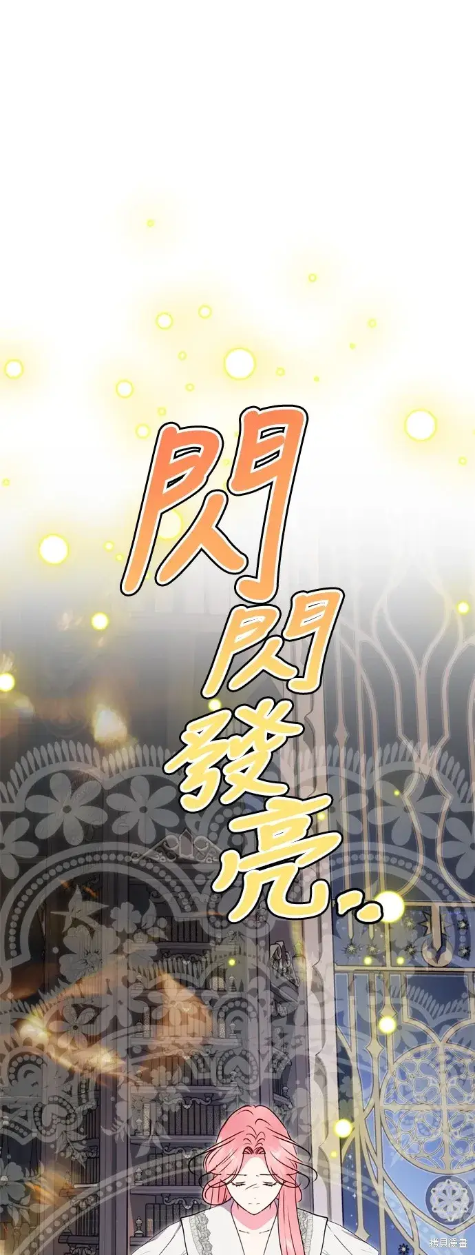 漫画《我的夫君每晚都不同》第83话第29张图