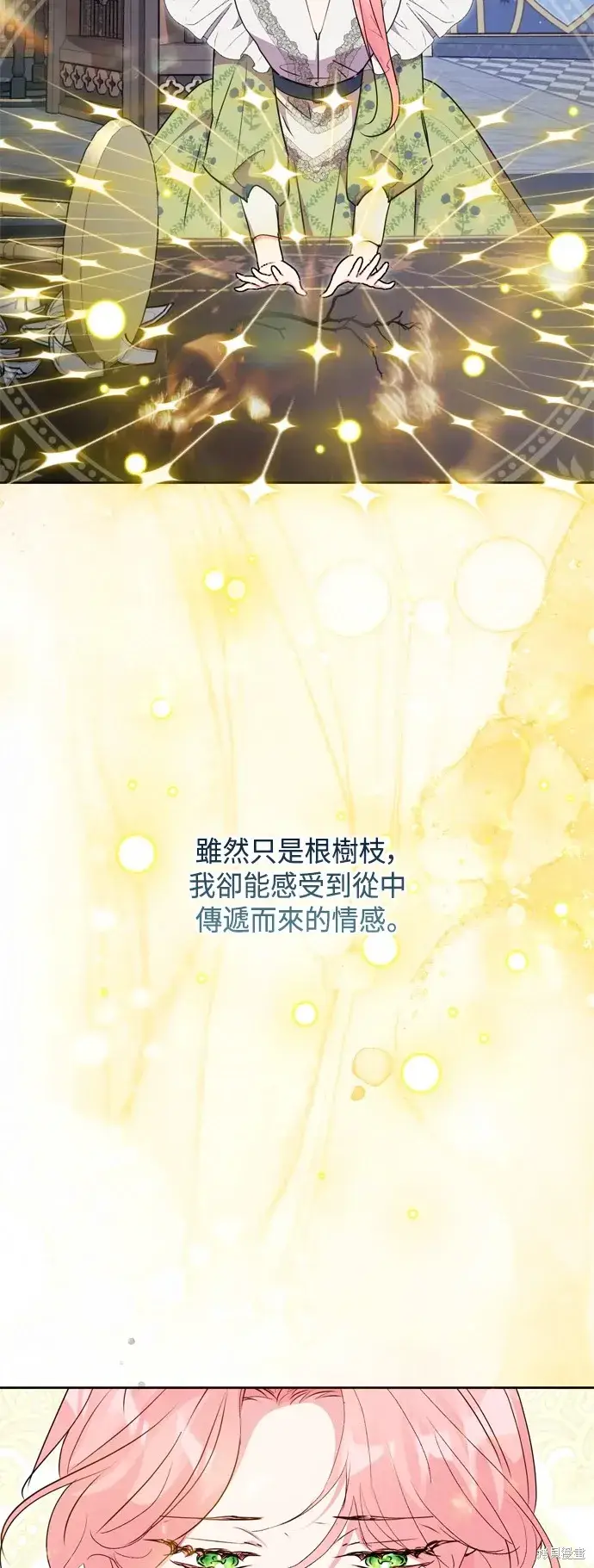 漫画《我的夫君每晚都不同》第83话第30张图