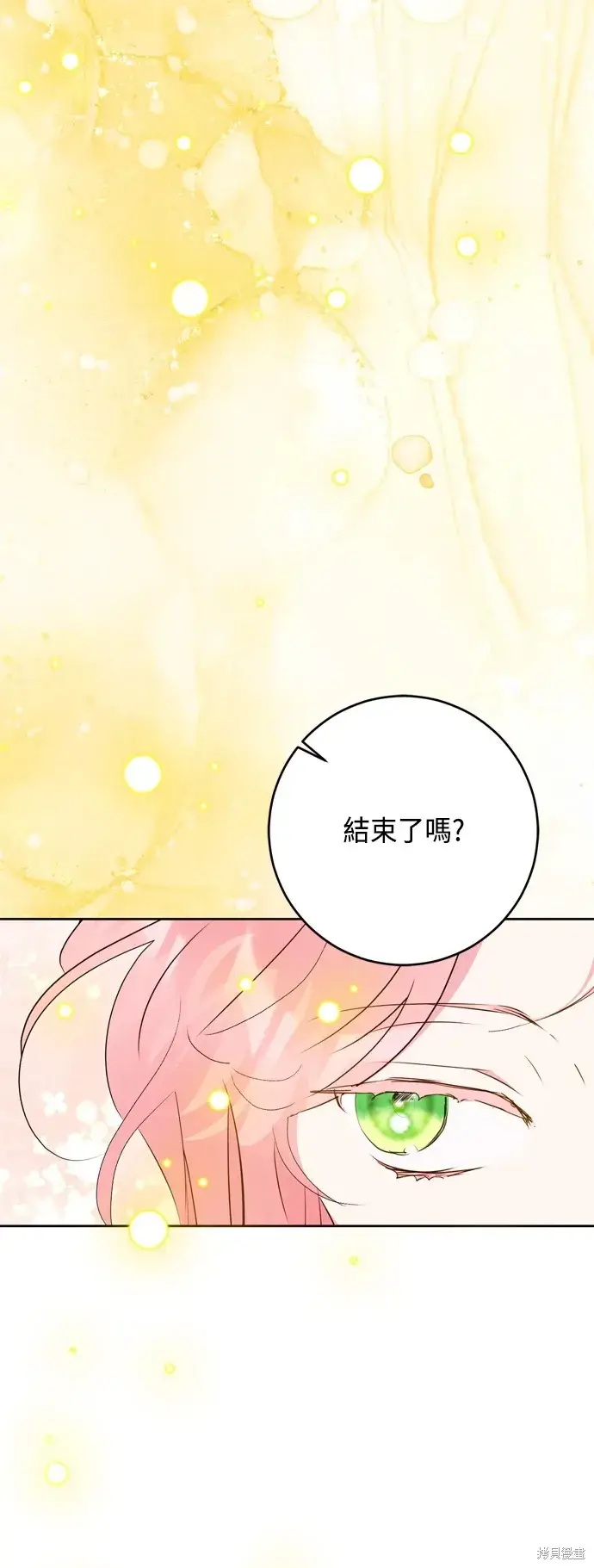 漫画《我的夫君每晚都不同》第83话第34张图
