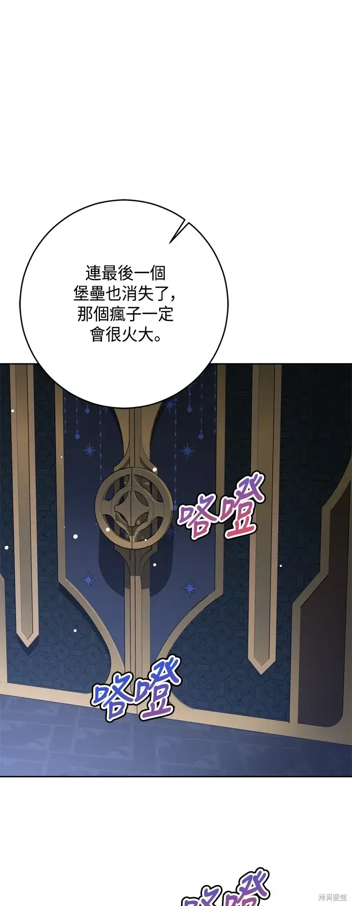 漫画《我的夫君每晚都不同》第83话第36张图