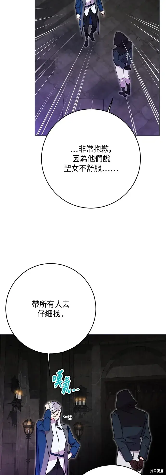 漫画《我的夫君每晚都不同》第83话第4张图