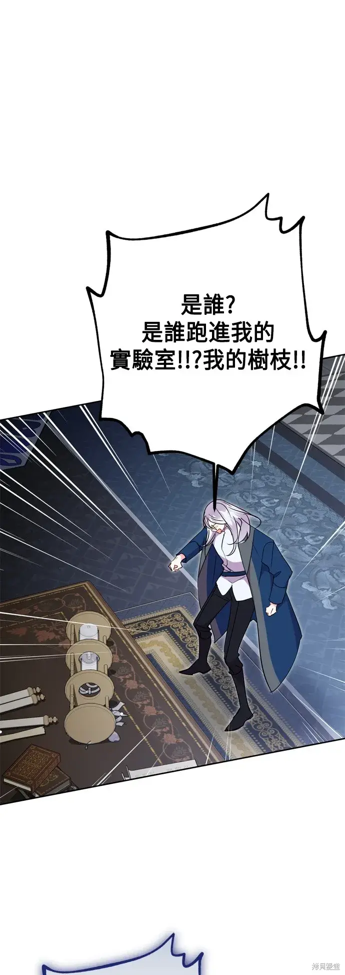 漫画《我的夫君每晚都不同》第83话第43张图