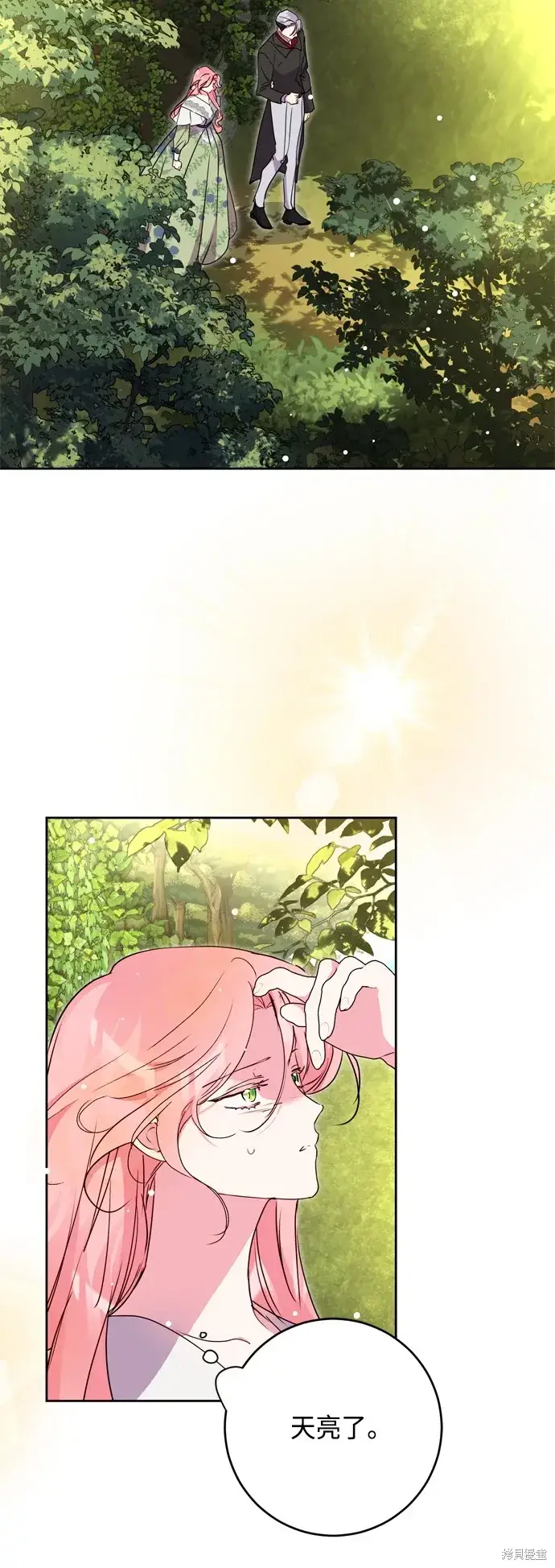 漫画《我的夫君每晚都不同》第83话第47张图