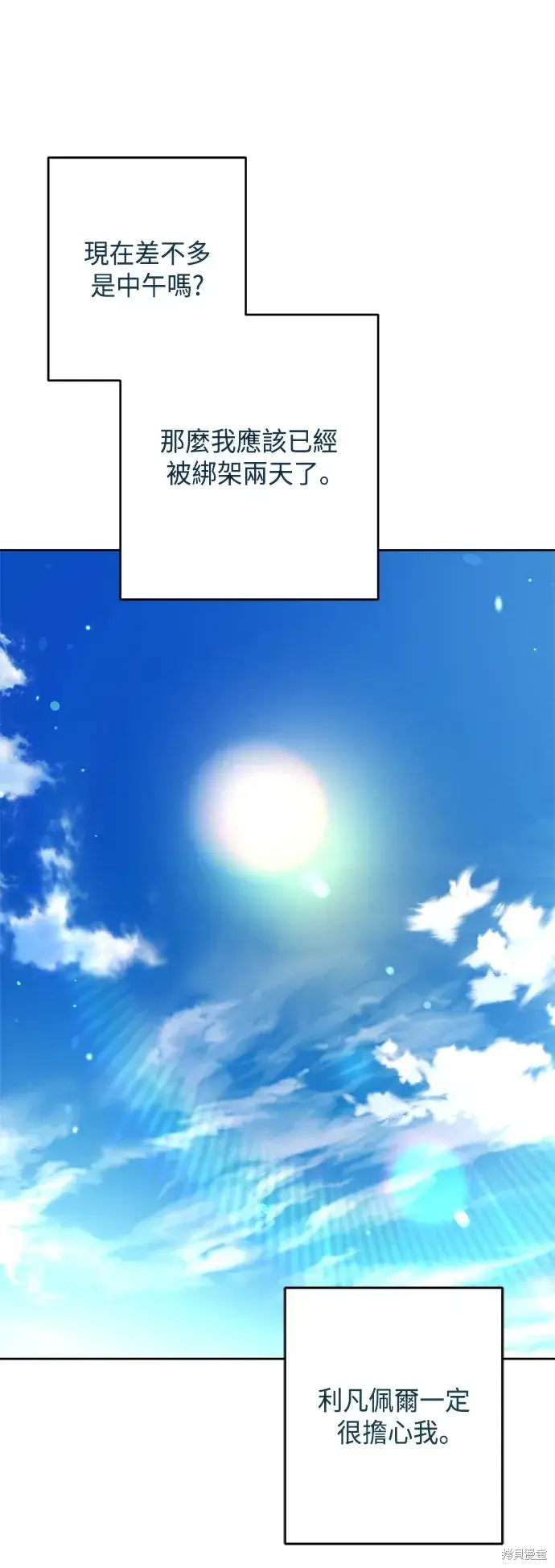 漫画《我的夫君每晚都不同》第83话第48张图
