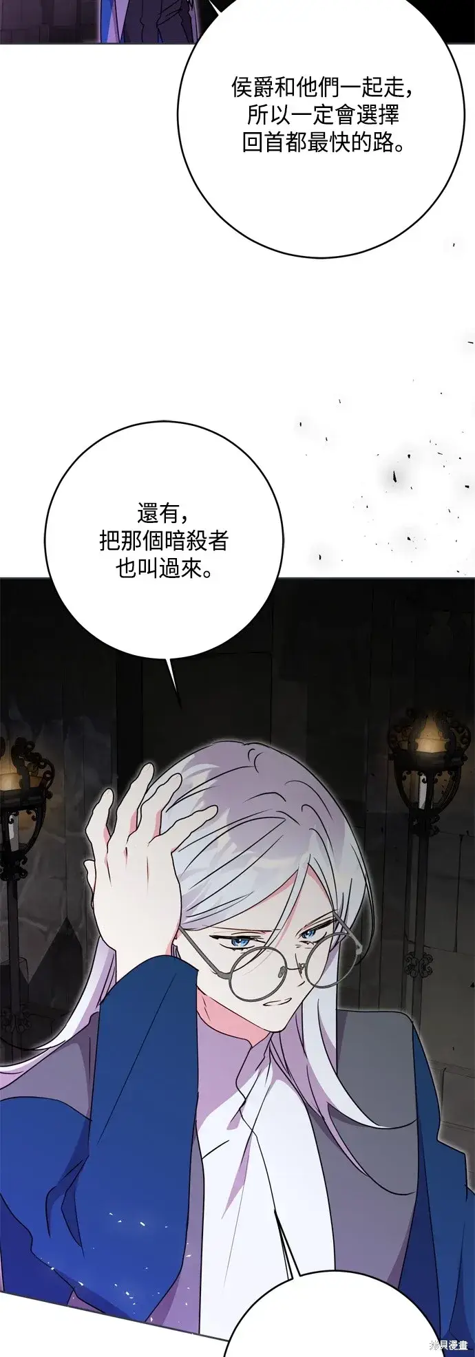 漫画《我的夫君每晚都不同》第83话第5张图