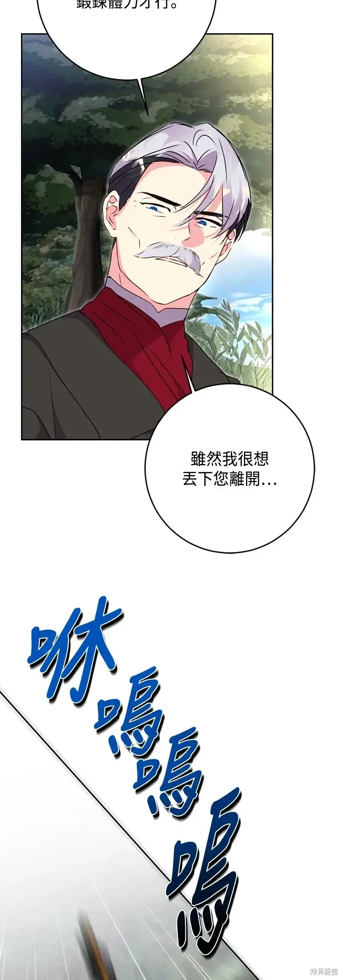 漫画《我的夫君每晚都不同》第83话第52张图