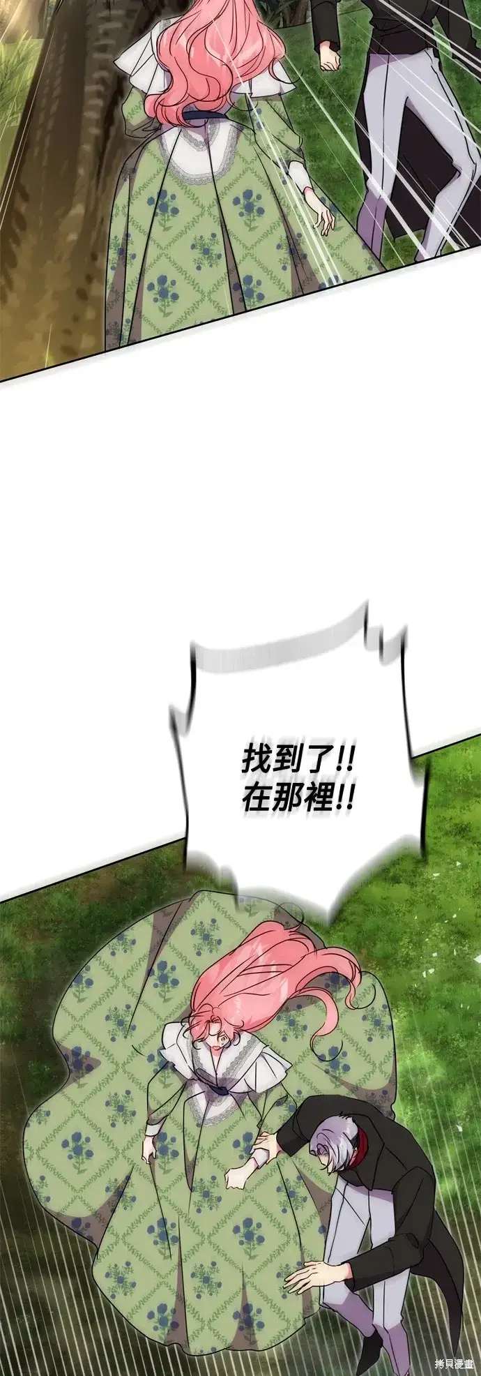 漫画《我的夫君每晚都不同》第83话第54张图