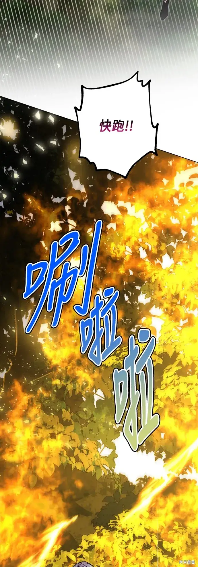 漫画《我的夫君每晚都不同》第83话第55张图