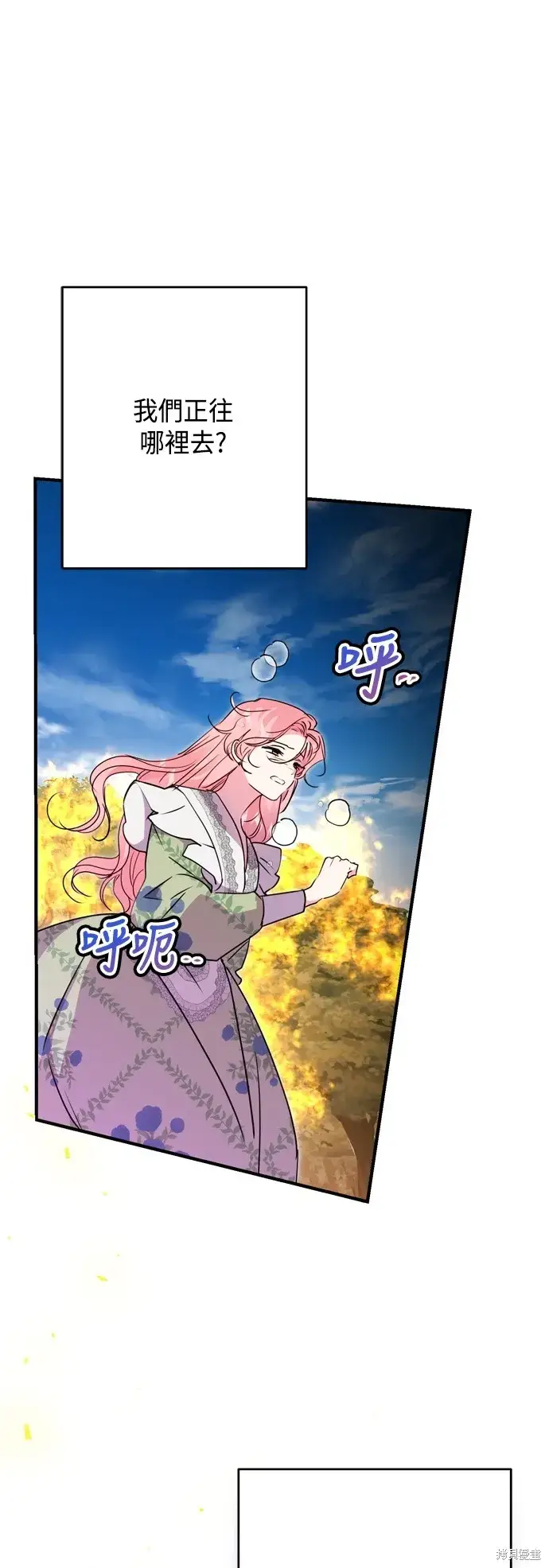 漫画《我的夫君每晚都不同》第83话第57张图