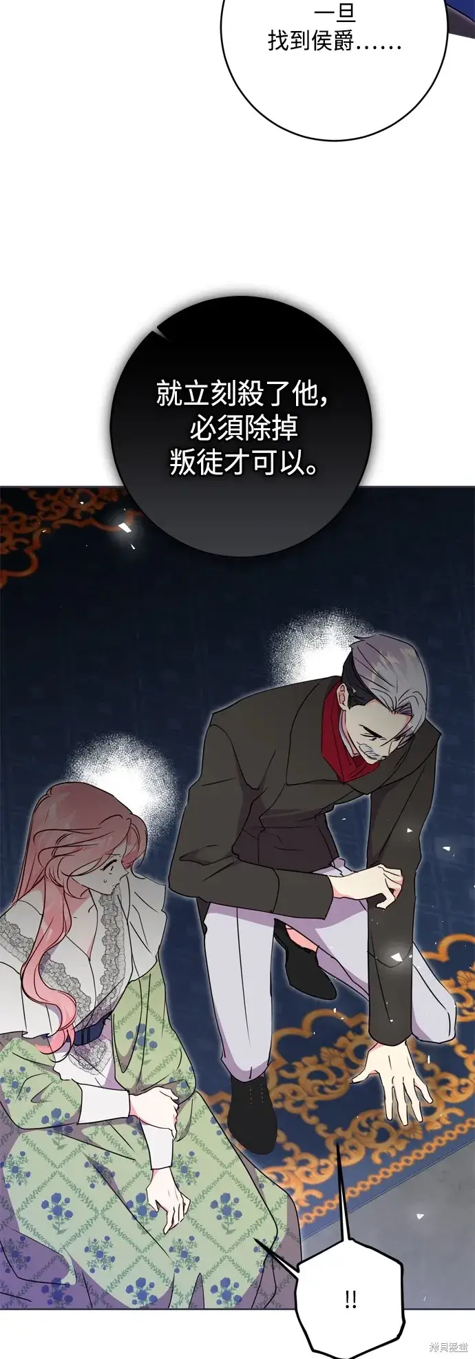 漫画《我的夫君每晚都不同》第83话第6张图