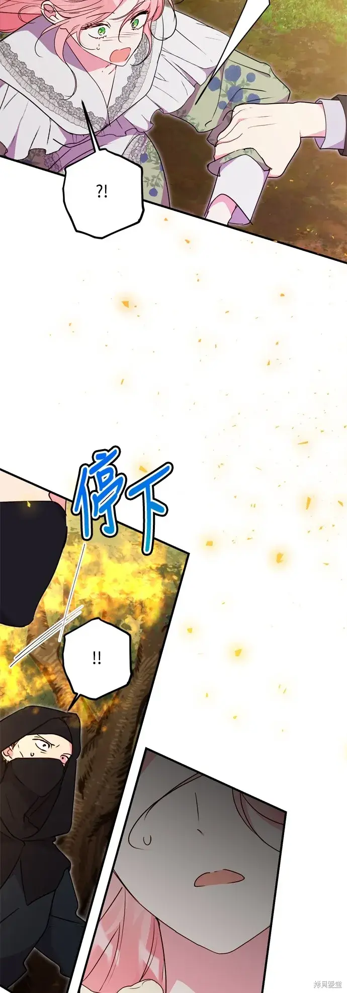漫画《我的夫君每晚都不同》第83话第61张图