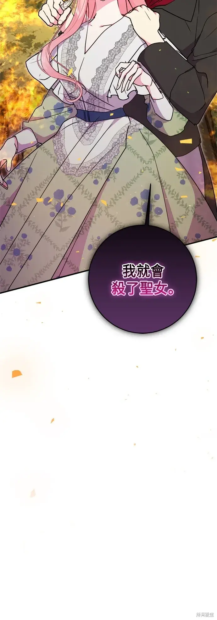 漫画《我的夫君每晚都不同》第83话第63张图