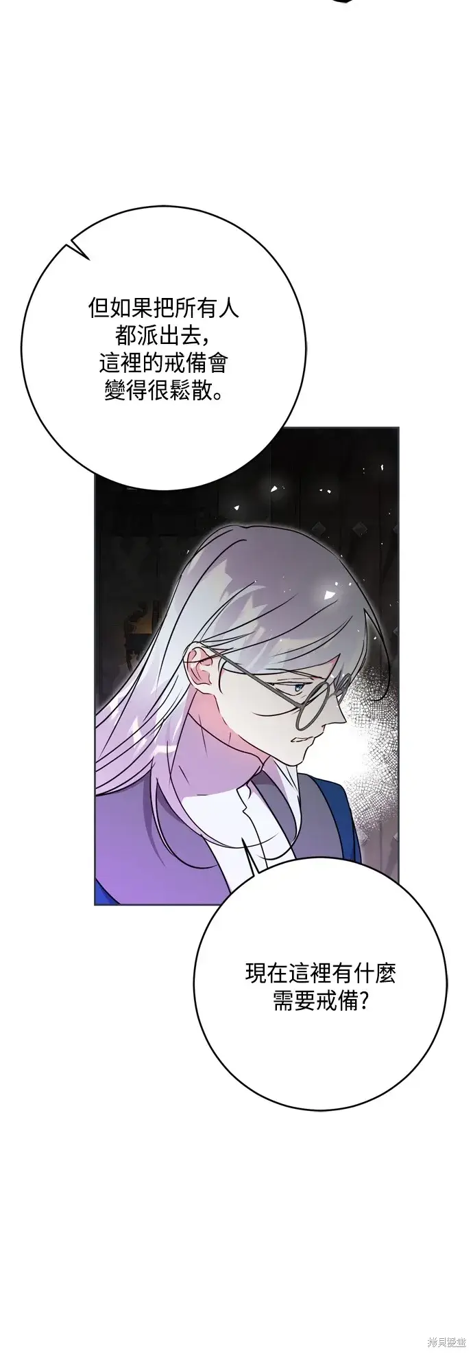 漫画《我的夫君每晚都不同》第83话第7张图