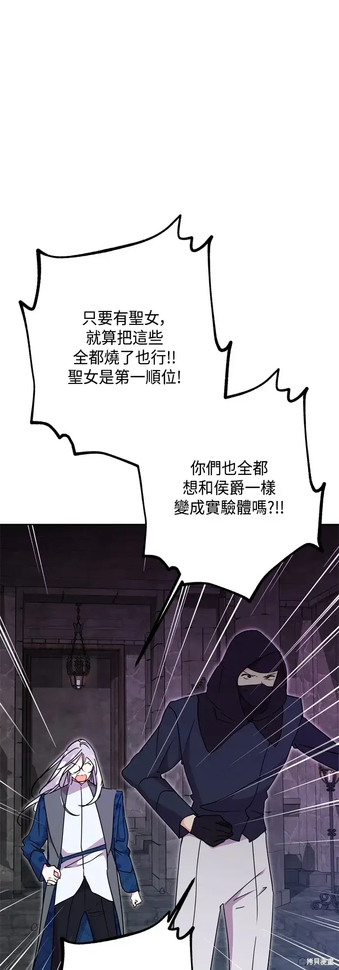 漫画《我的夫君每晚都不同》第83话第8张图