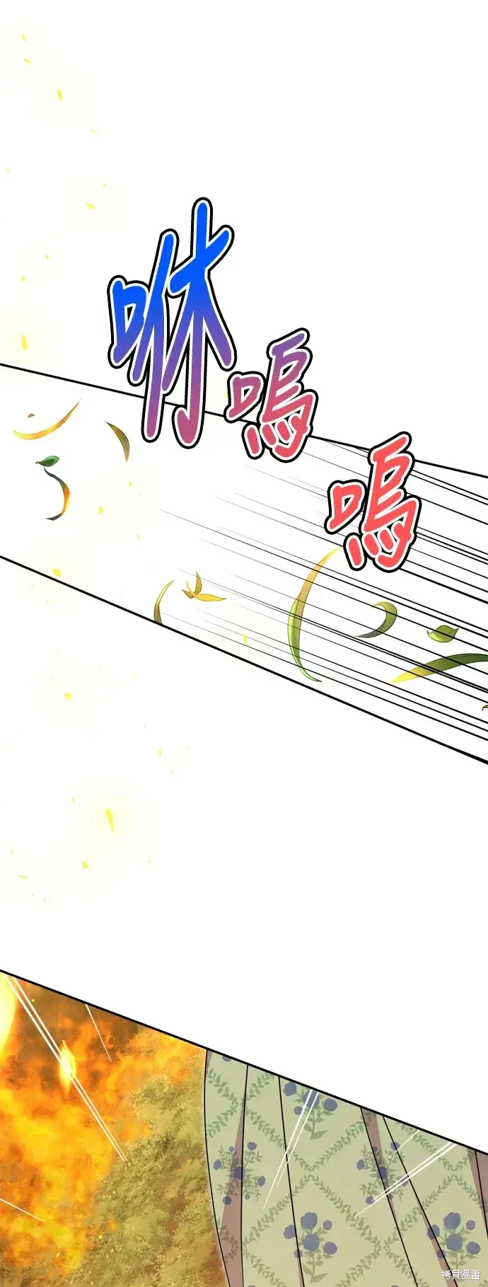 漫画《我的夫君每晚都不同》第84话第15张图