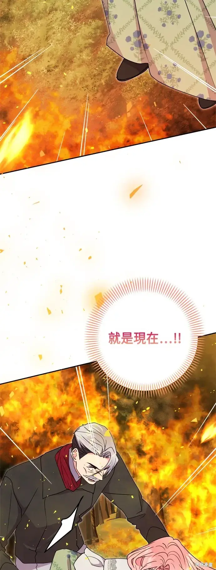 漫画《我的夫君每晚都不同》第84话第16张图