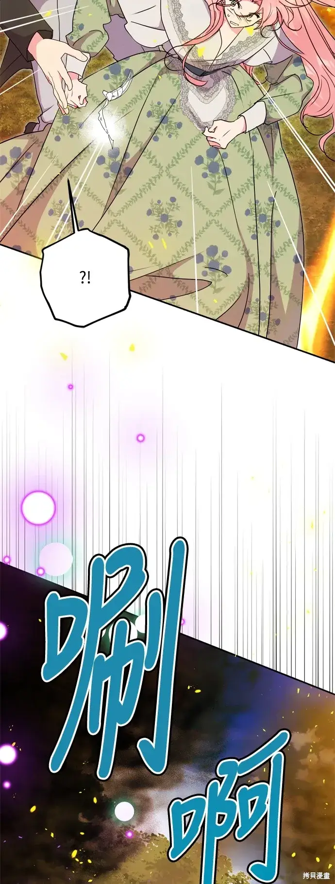 漫画《我的夫君每晚都不同》第84话第17张图