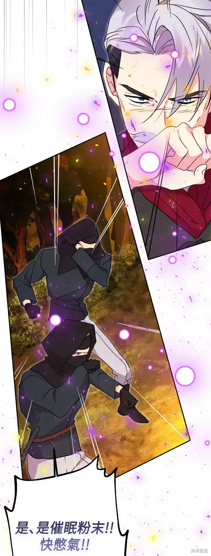 漫画《我的夫君每晚都不同》第84话第19张图