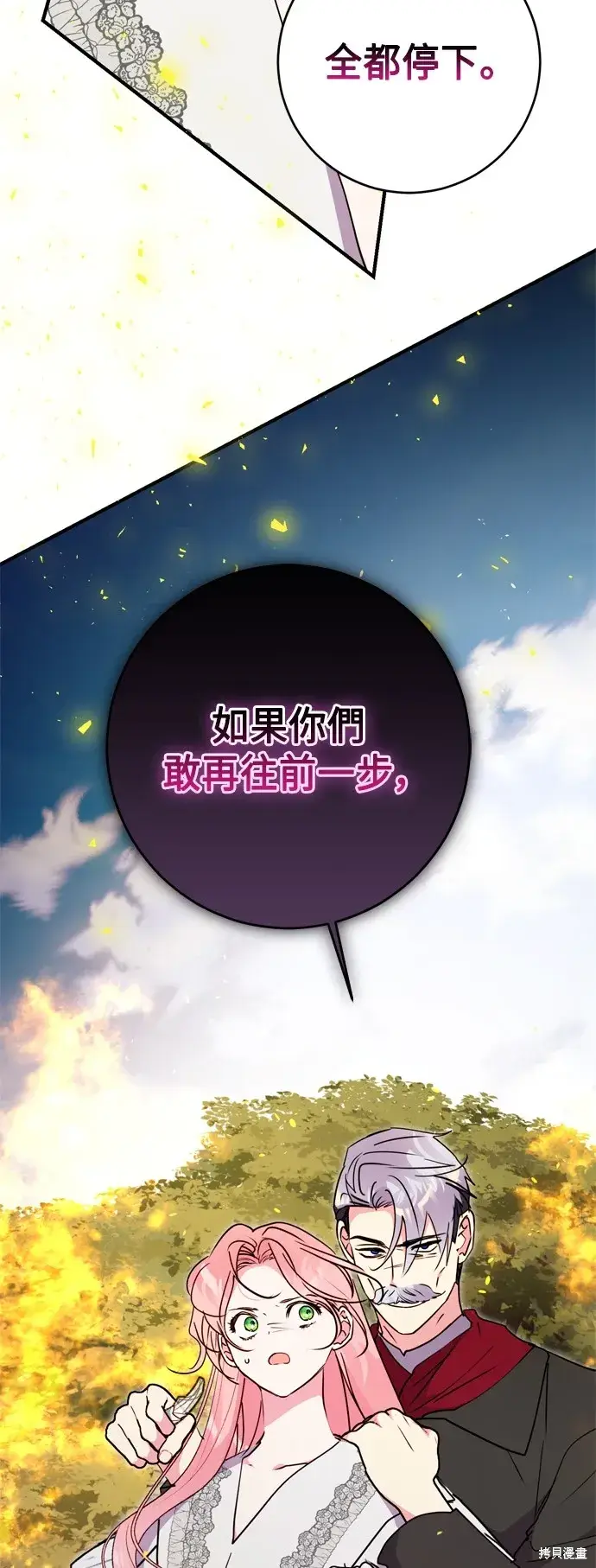 漫画《我的夫君每晚都不同》第84话第2张图