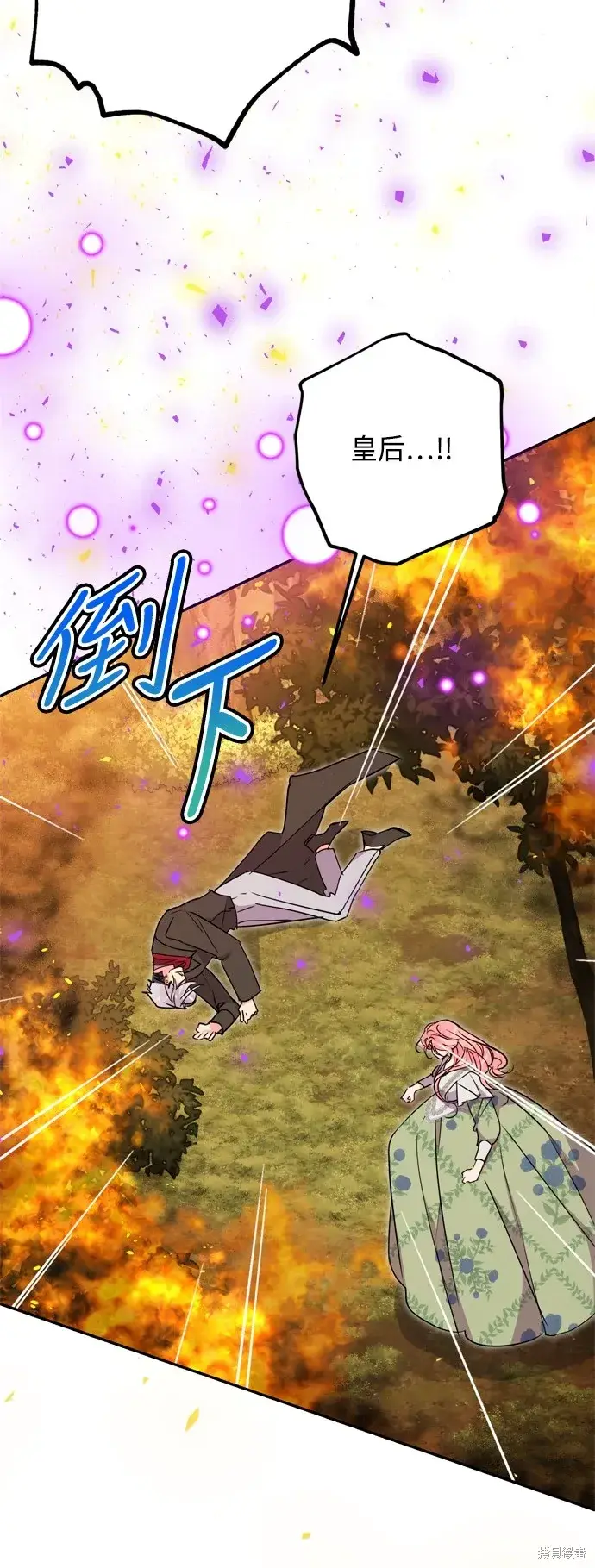 漫画《我的夫君每晚都不同》第84话第20张图