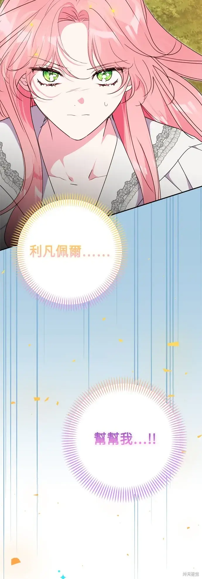 漫画《我的夫君每晚都不同》第84话第25张图