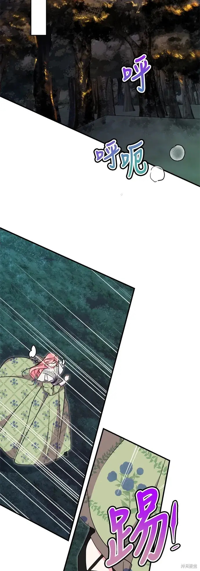 漫画《我的夫君每晚都不同》第84话第27张图